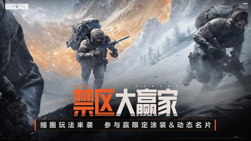 【暗区突围】艾薇塔荣耀归来！全新禁区模式的终极赢家已正式开启！
