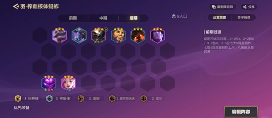 金铲铲之战中的秘密偷分阵容——蚂蚱玩法解析 金铲铲之战中的秘密偷分阵容——蚂蚱玩法解析