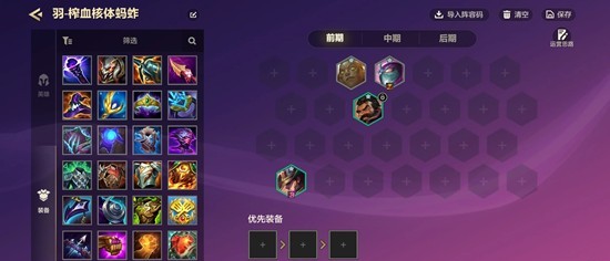 金铲铲之战中的秘密偷分阵容——蚂蚱玩法解析 金铲铲之战中的秘密偷分阵容——蚂蚱玩法解析