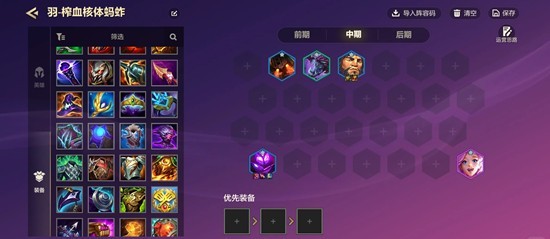 金铲铲之战中的秘密偷分阵容——蚂蚱玩法解析 金铲铲之战中的秘密偷分阵容——蚂蚱玩法解析