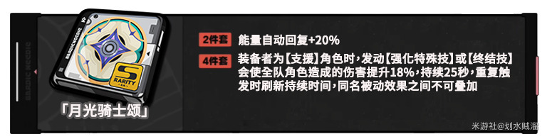 《绝区零》中的千夏驱动选择建议