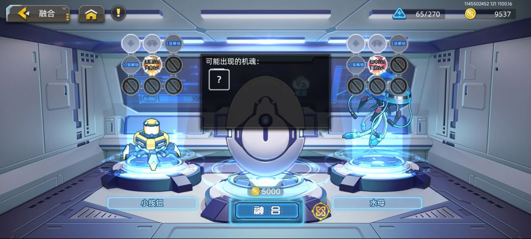 口袋机甲中机魂融合的详细攻略 口袋机甲中机魂融合的详细攻略