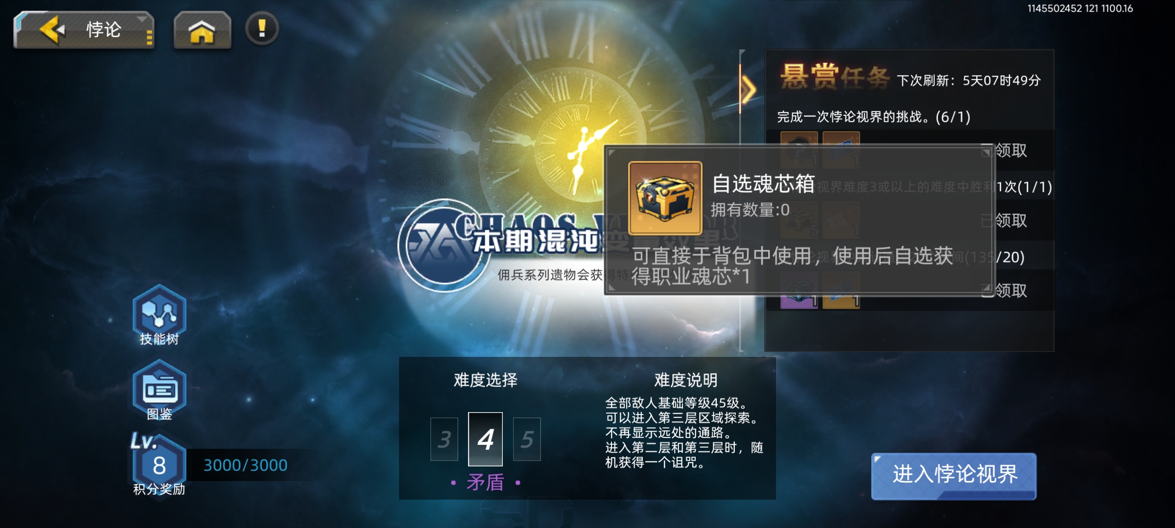 口袋机甲中机魂融合的详细攻略 口袋机甲中机魂融合的详细攻略