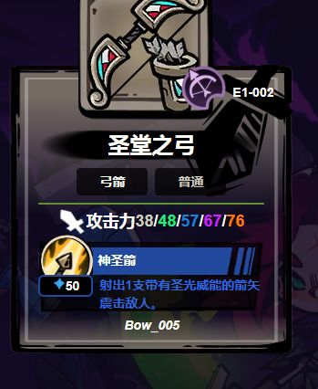 《失落城堡2》中的弓箭装备详解