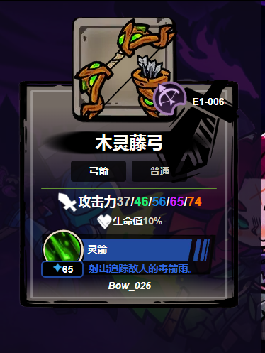 《失落城堡2》中的弓箭装备详解