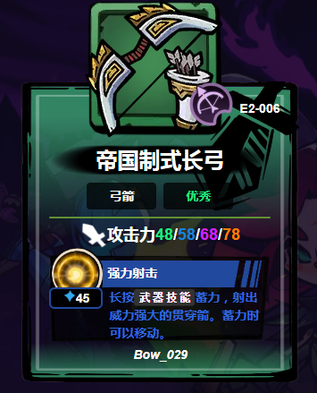 《失落城堡2》中的弓箭装备详解