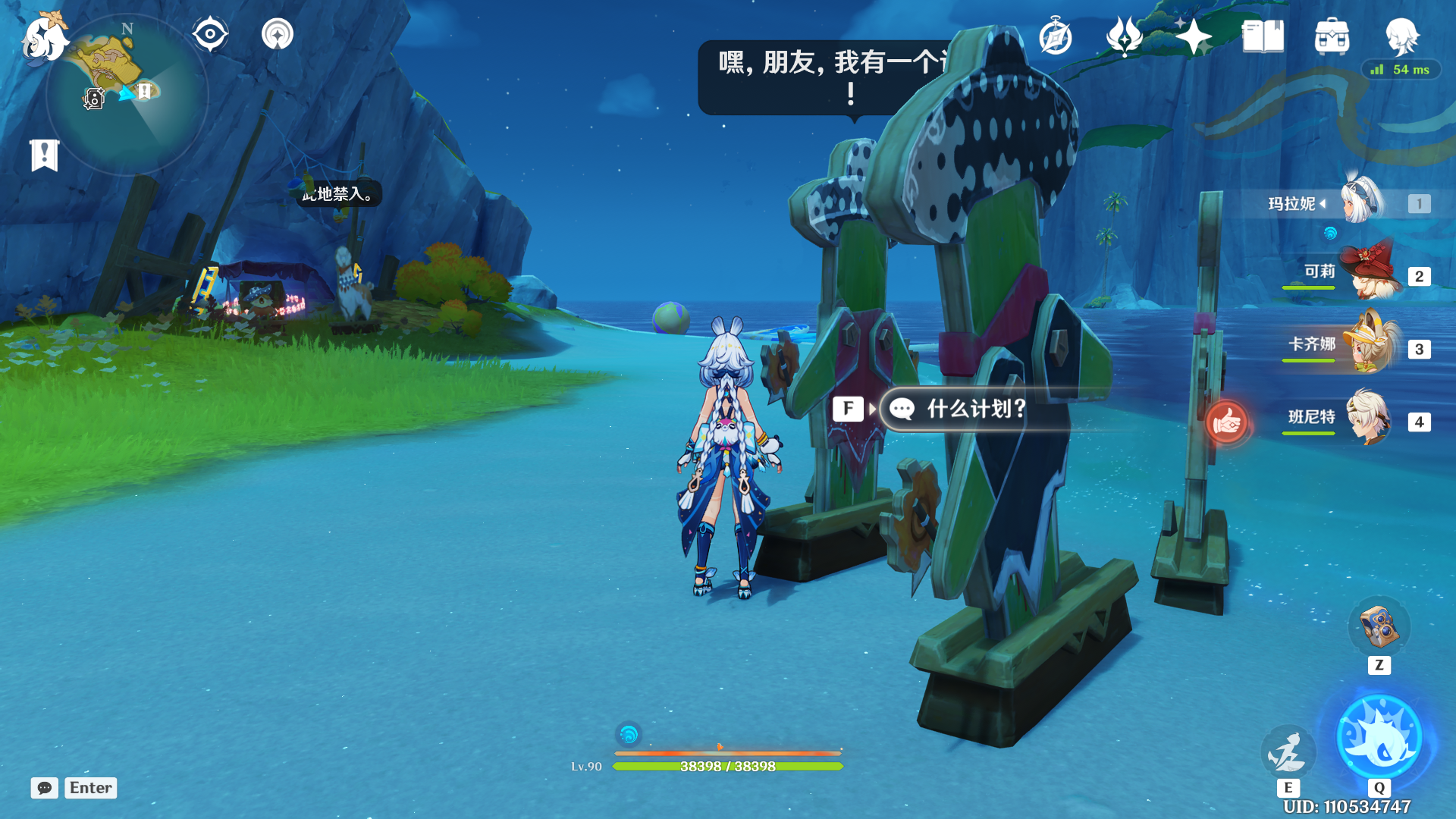 《原神》中的纳塔隐藏成就“一个伟大的计划”攻略详解 《原神》中的纳塔隐藏成就“一个伟大的计划”攻略详解