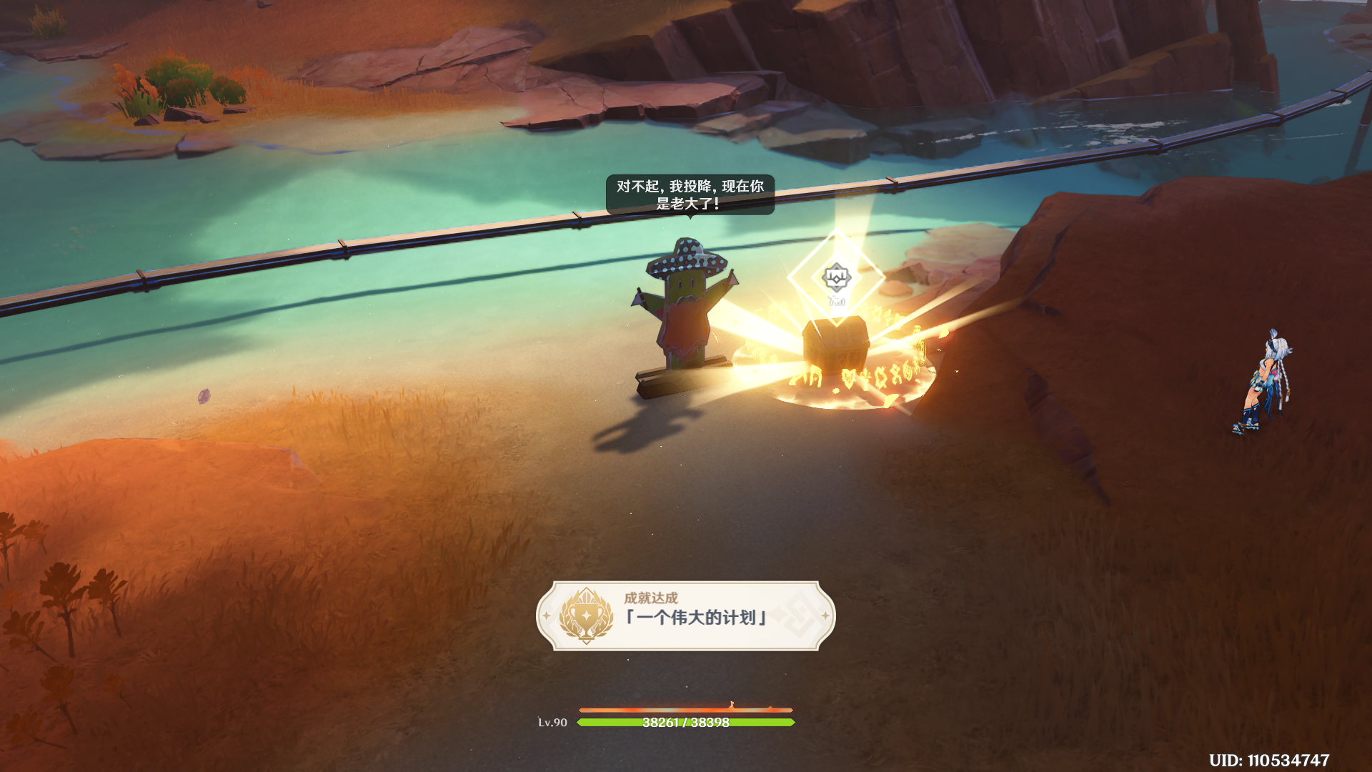 《原神》中的纳塔隐藏成就“一个伟大的计划”攻略详解 《原神》中的纳塔隐藏成就“一个伟大的计划”攻略详解