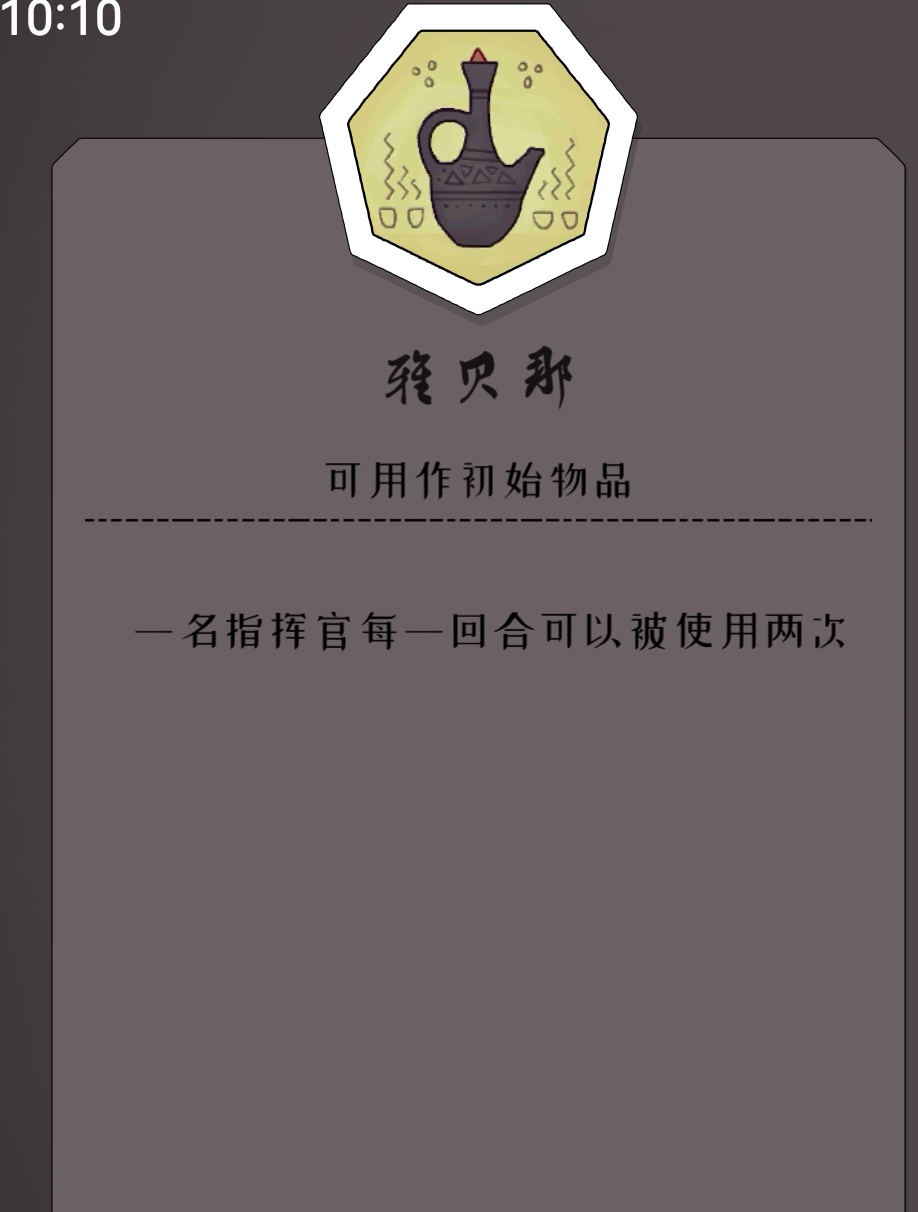 《迷雾北境》中八大道具详细解析 《迷雾北境》中八大道具详细解析