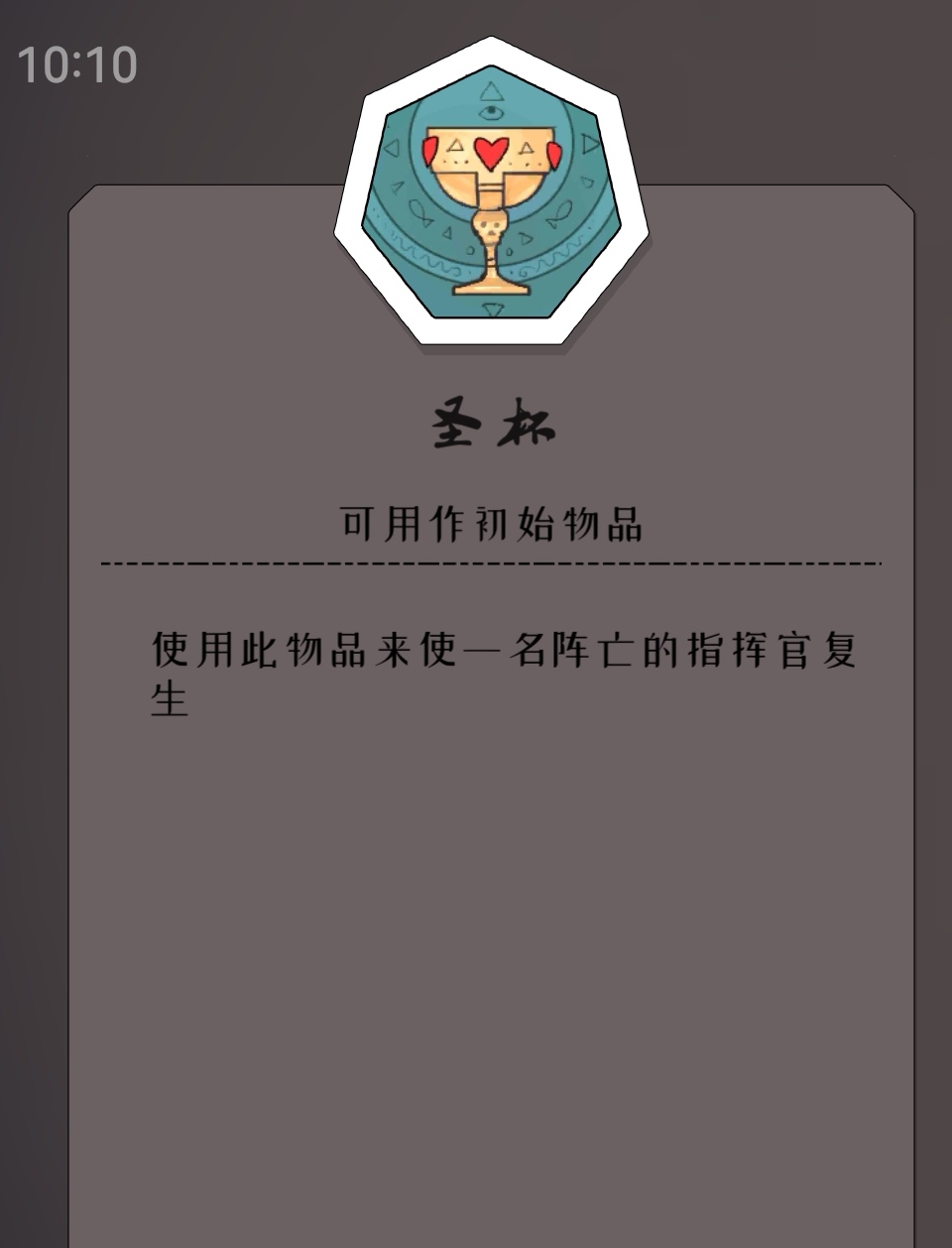 《迷雾北境》中八大道具详细解析 《迷雾北境》中八大道具详细解析