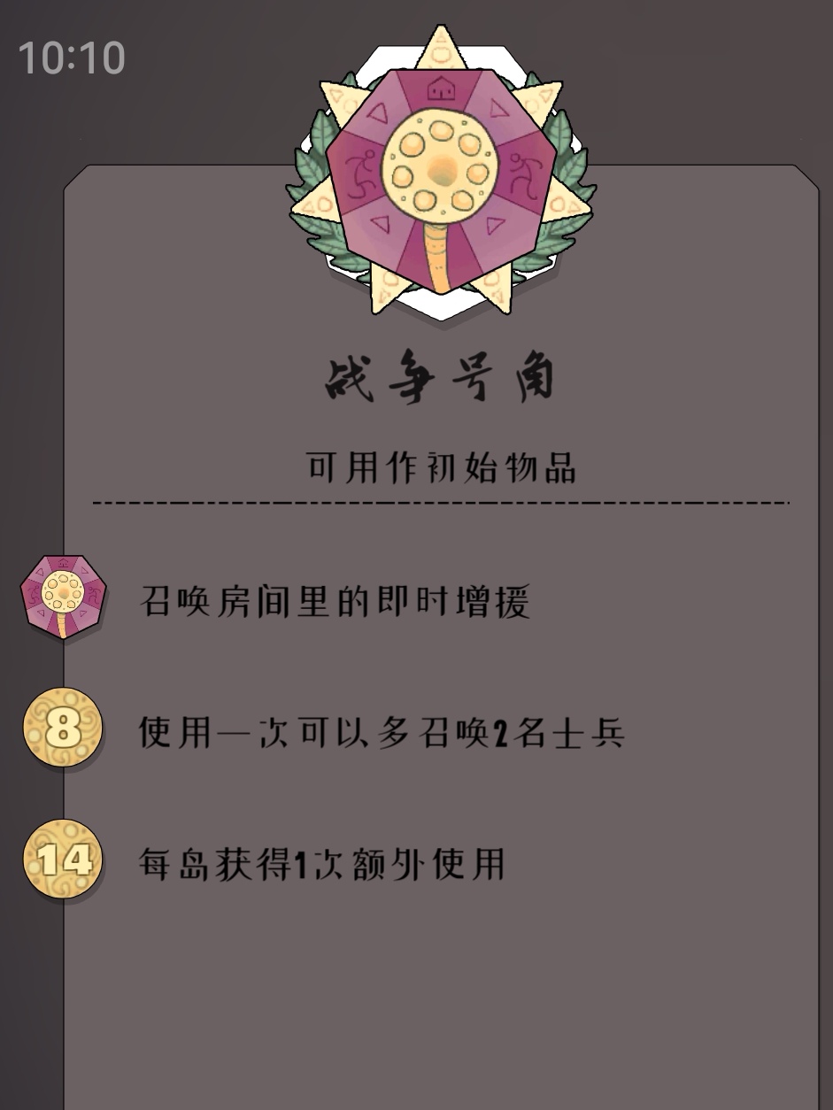 《迷雾北境》中八大道具详细解析 《迷雾北境》中八大道具详细解析