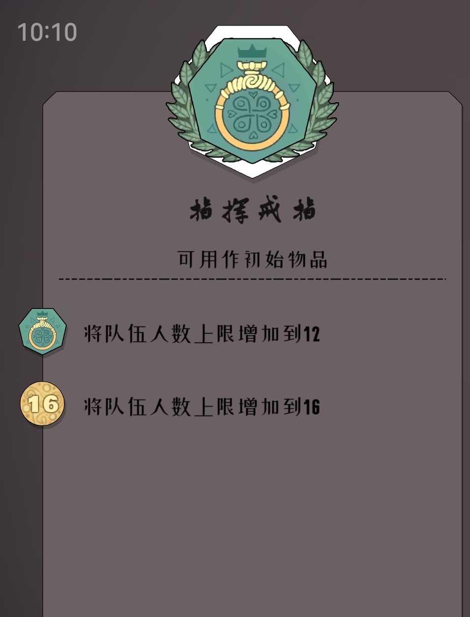 《迷雾北境》中八大道具详细解析 《迷雾北境》中八大道具详细解析