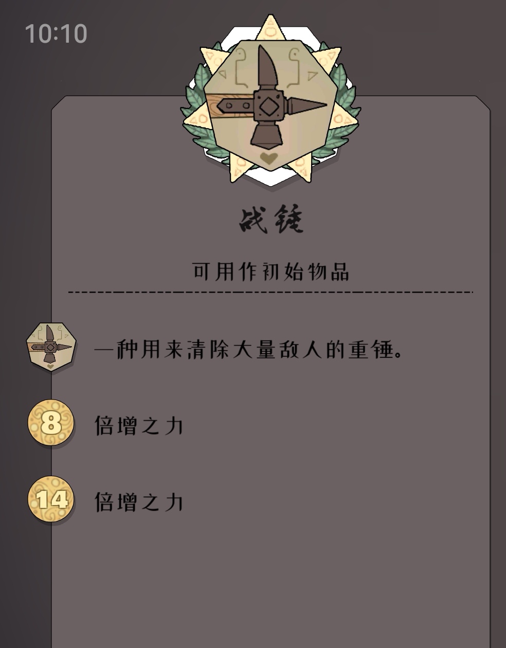 《迷雾北境》中八大道具详细解析 《迷雾北境》中八大道具详细解析