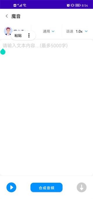 魔音工坊应用程序的配音指南 魔音工坊应用程序的配音指南