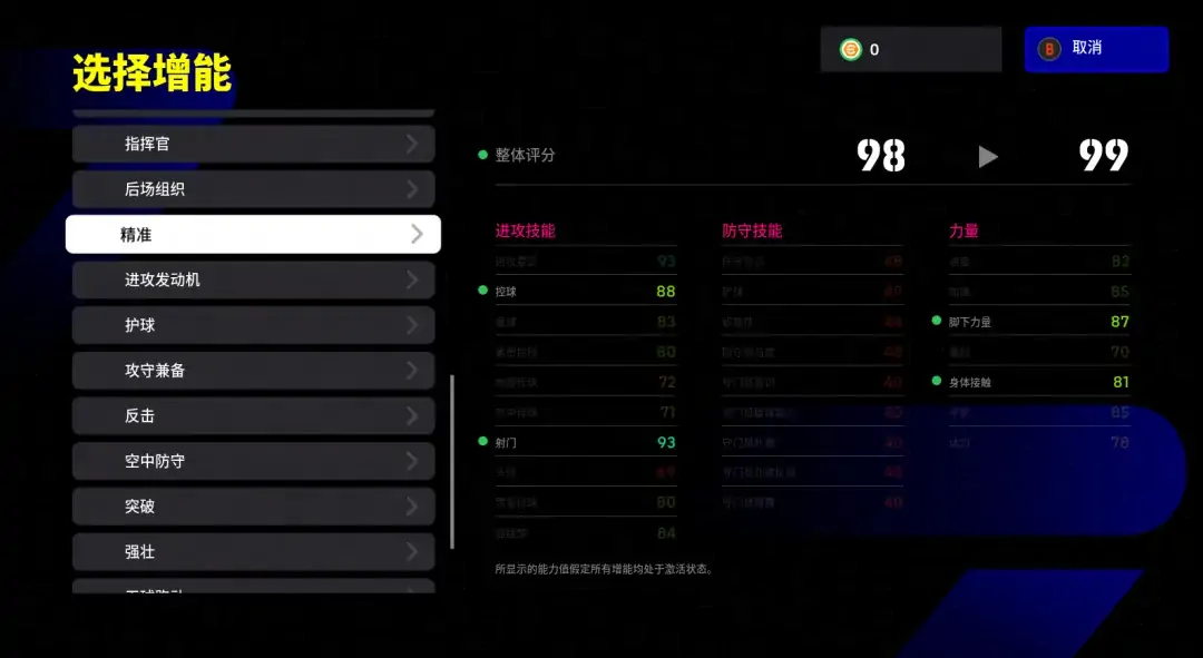 2.2.0版本解析之二__不仅对能量提升系统进行了优化，还引入了全新的比赛功能！  
