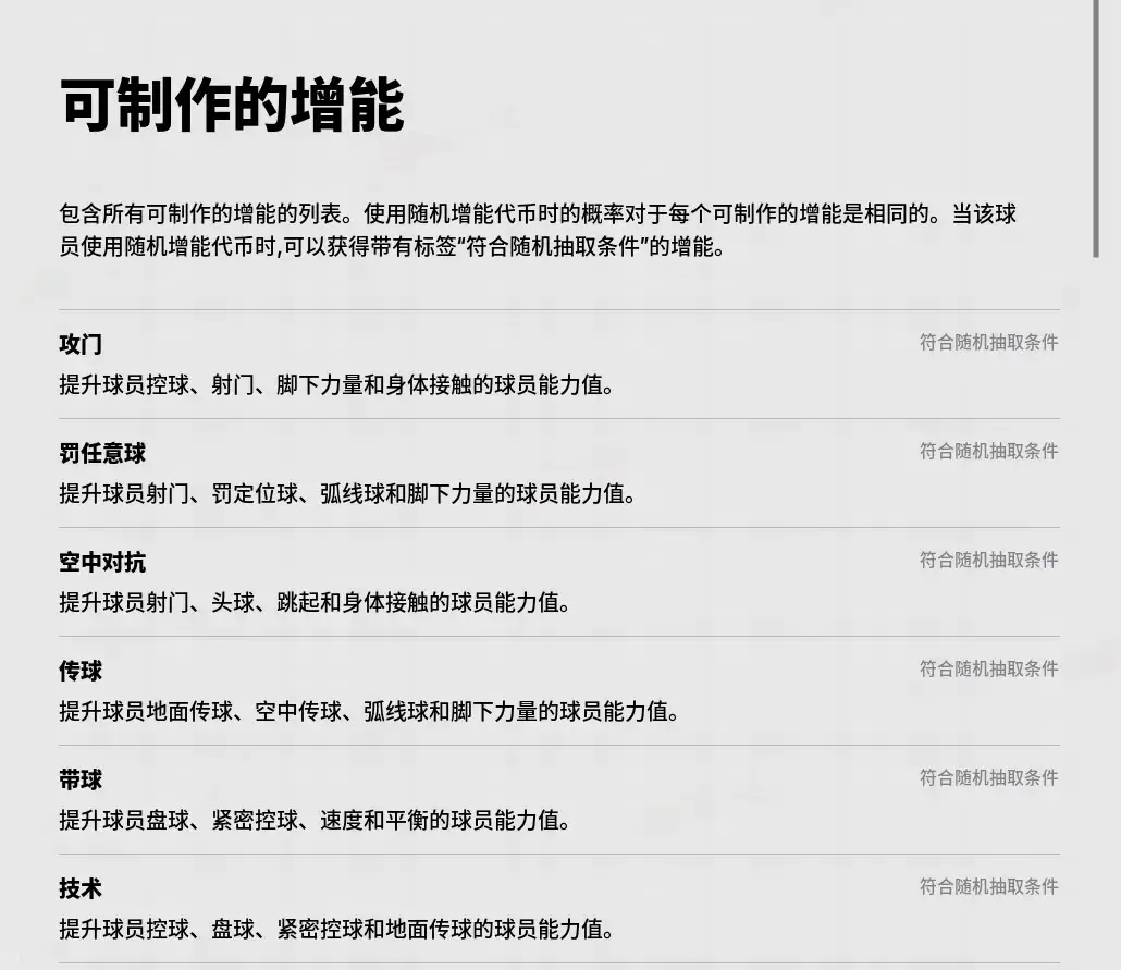 2.2.0版本解析之二__不仅对能量提升系统进行了优化，还引入了全新的比赛功能！  
