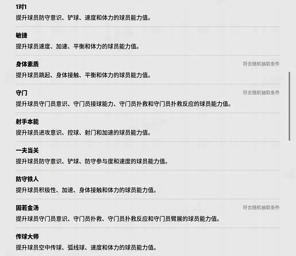 2.2.0版本解析之二__不仅对能量提升系统进行了优化，还引入了全新的比赛功能！  
