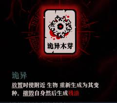 腐根之里酸土卡牌的主要用途包括哪些方面？-腐根之里酸土卡牌具有哪些具体作用？
