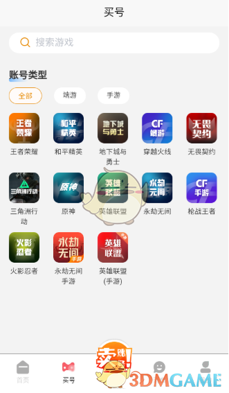 《17账号》购买账号的详细操作指南 《17账号》购买账号的详细操作指南