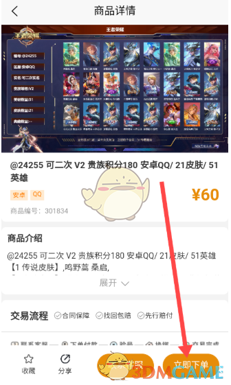 《17账号》购买账号的详细操作指南 《17账号》购买账号的详细操作指南