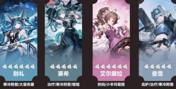 明日方舟终末地中别礼角色的阵容搭配建议
明日方舟终末地中别礼角色的阵容搭配建议