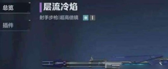 逆战未来枪械的整体威力走向如何——未来武器强度深度分析

