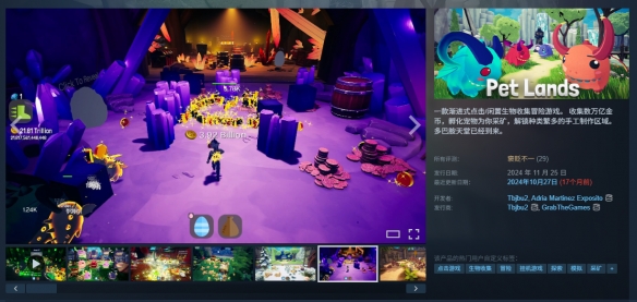 Steam平台限时免费赠送：价值58元的冒险类游戏《宠物大陆》现已上线！