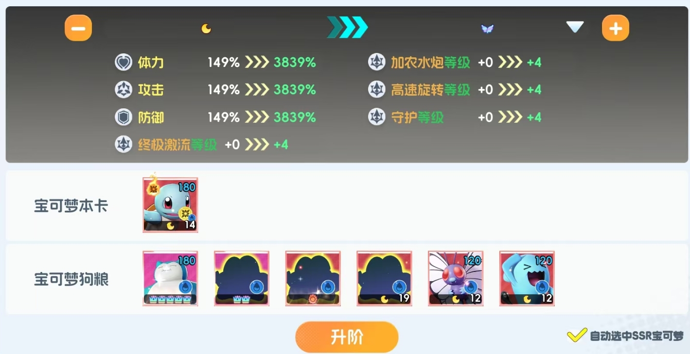 《宠物集结》UR宝可梦获取指南