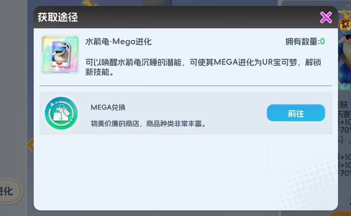 《宠物集结》UR宝可梦获取指南