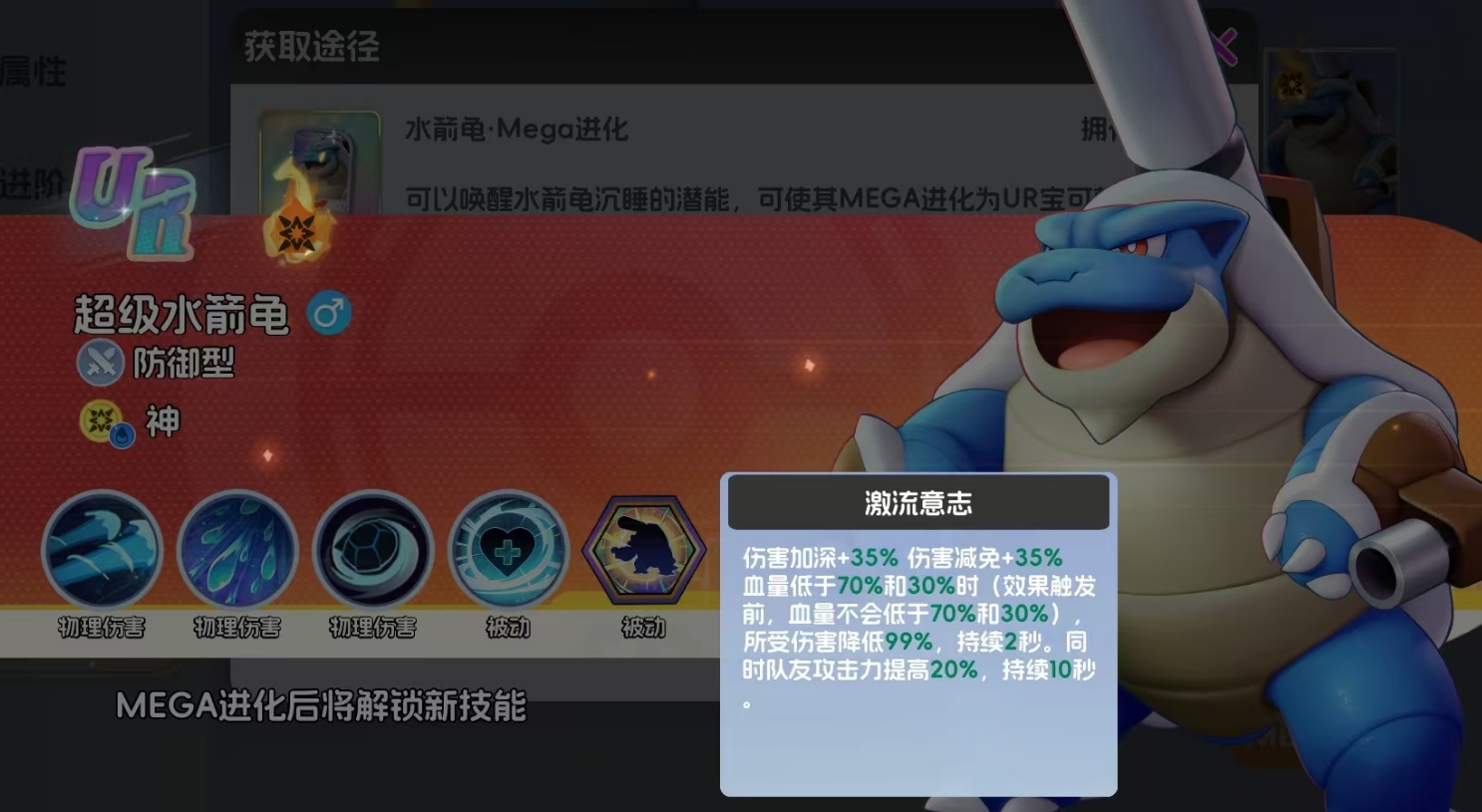 《宠物集结》UR宝可梦获取指南