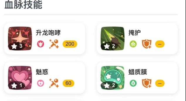 《洛克王国：世界》中“知识就是力量”队伍玩法详解