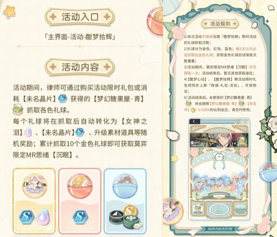 《未定事件簿》莫弈童话卡片的获取指南