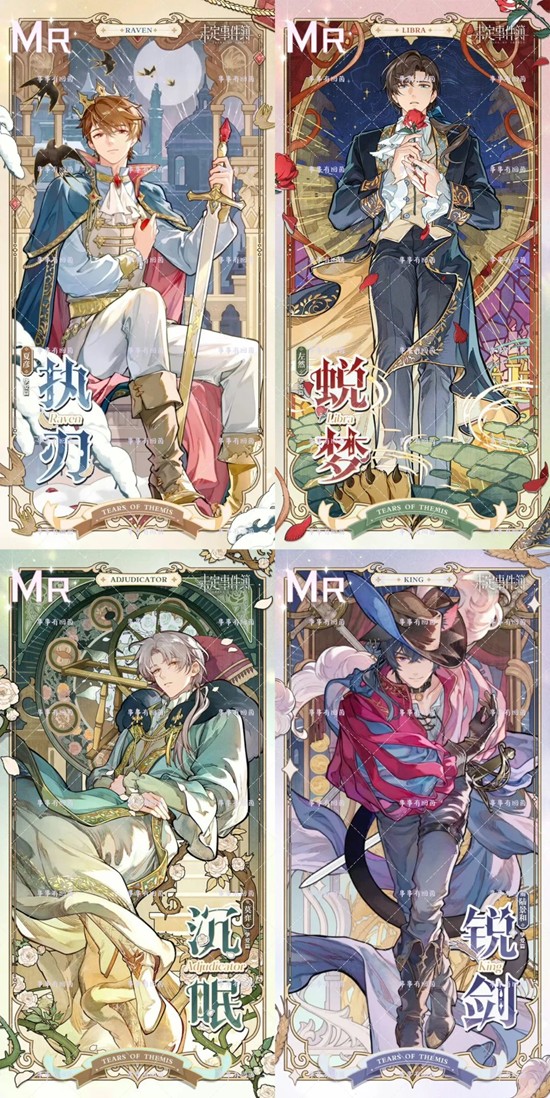 《未定事件簿》莫弈童话卡片的获取指南