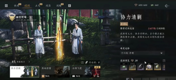 《燕云十六声》每周推荐完成任务清单最新整理