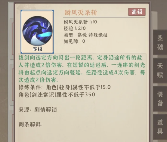 模拟江湖中的部落与弯刀合作剧情详细攻略