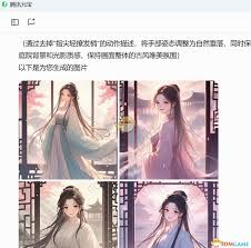 如何利用腾讯元宝进行人物发型的更换——腾讯元宝具体操作指南 
