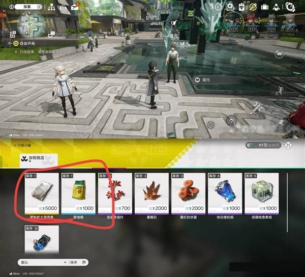 明日方舟：终末地驮兽粪便的详细采集指南与位置分布图解
