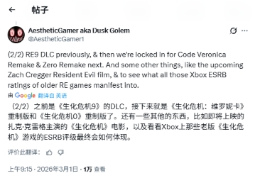 据报道，《生化危机10》的发布时间至少还需等待三年，开发进程已经历重大重启。