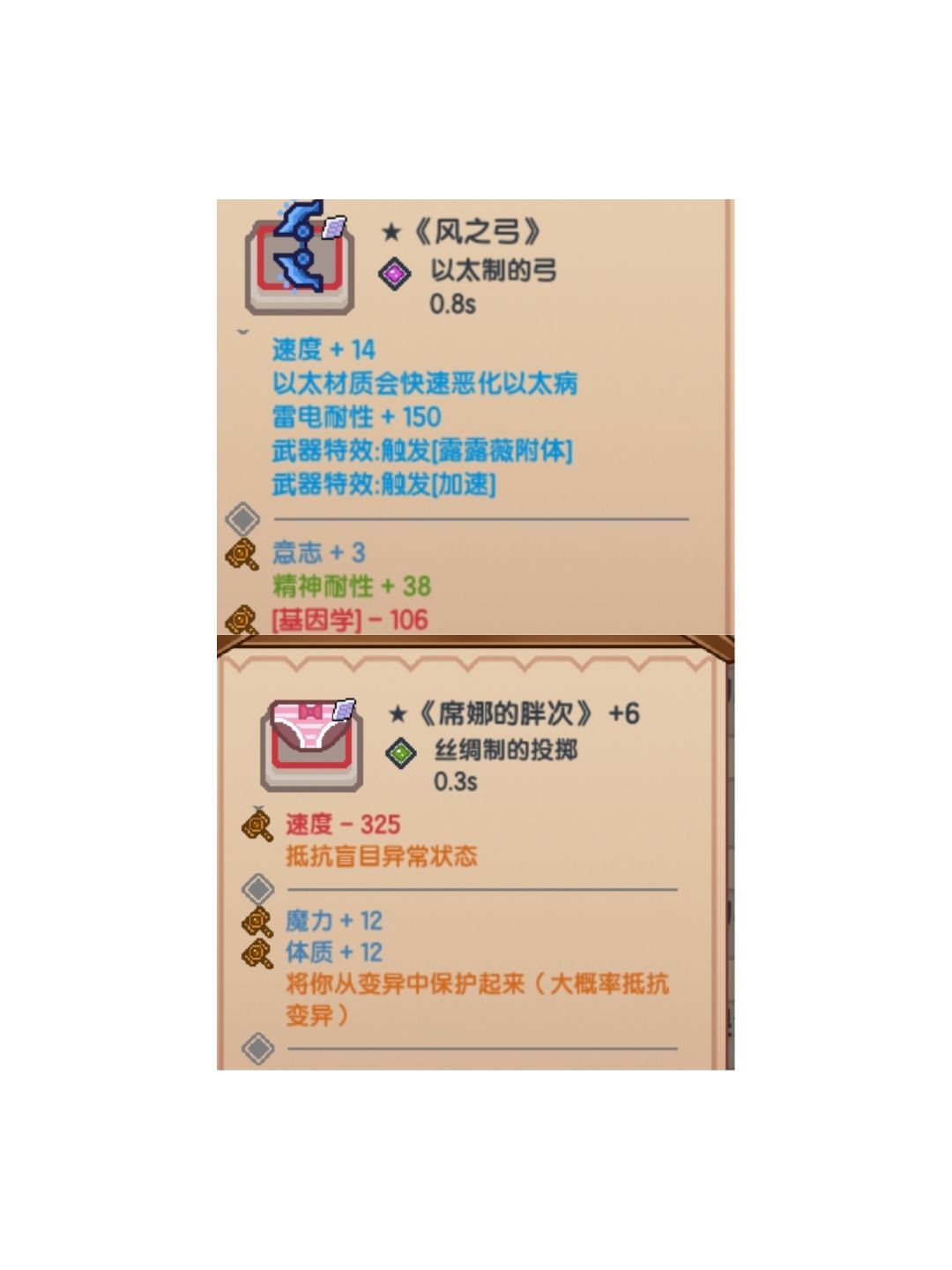 《伊洛纳》宠物培养指南
《伊洛纳》宠物培养指南