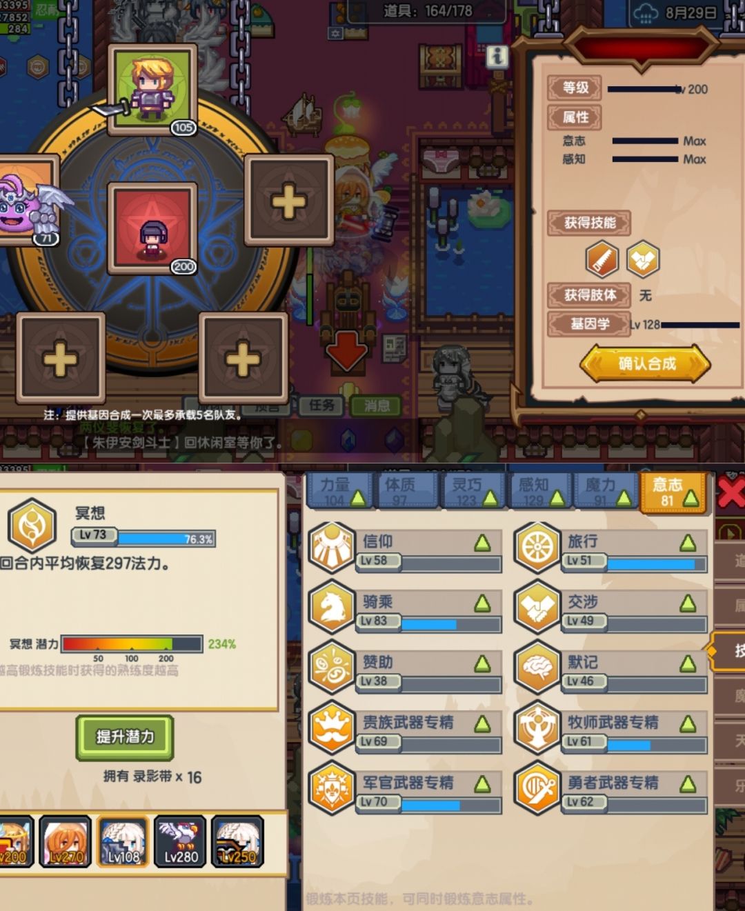 《伊洛纳》宠物培养指南
《伊洛纳》宠物培养指南