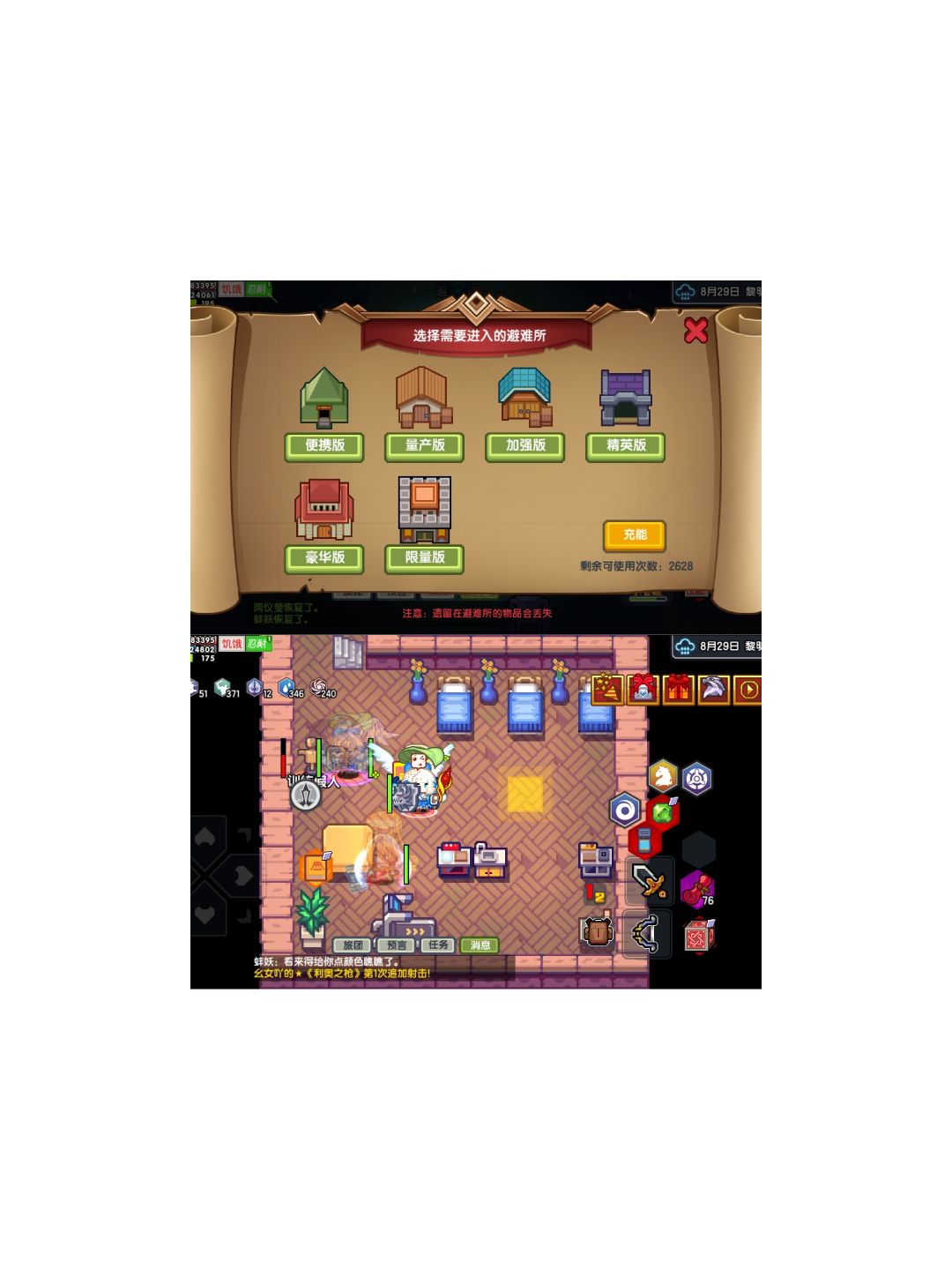 《伊洛纳》宠物培养指南
《伊洛纳》宠物培养指南