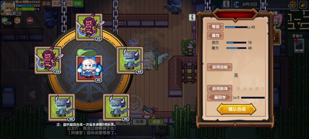 《伊洛纳》宠物培养指南
《伊洛纳》宠物培养指南