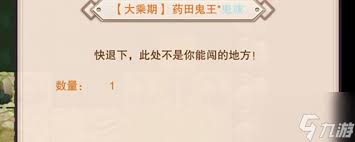 想不想修真中的药田位置在哪里？了解药田的具体地点与获取途径