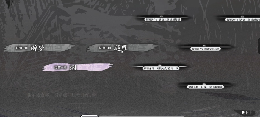 哀鸿城破十日记的完整剧情解析，涵盖所有章节内容