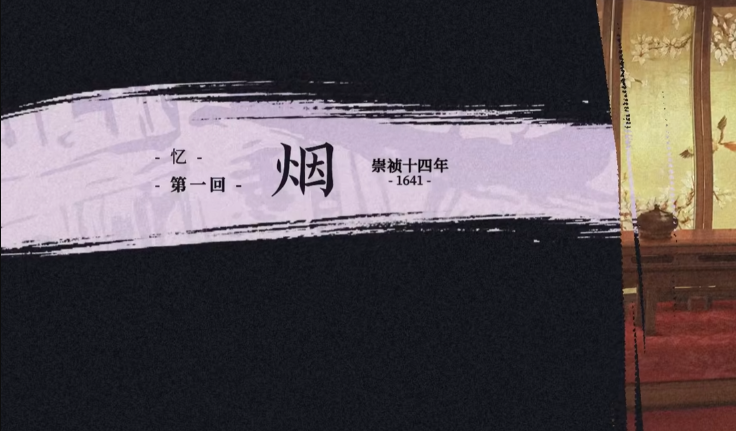 哀鸿城破十日记的完整剧情解析，涵盖所有章节内容