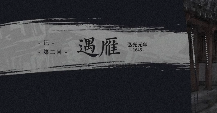 哀鸿城破十日记的完整剧情解析，涵盖所有章节内容