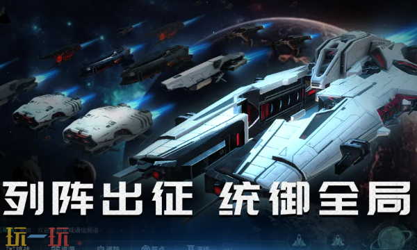 亿万光年游戏简介及核心玩法亮点