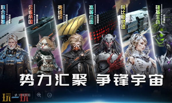 亿万光年游戏简介及核心玩法亮点