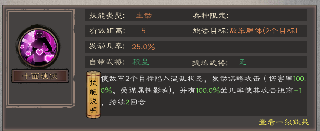 《三国乱世霸王》中程昱的成长指南与养成策略
