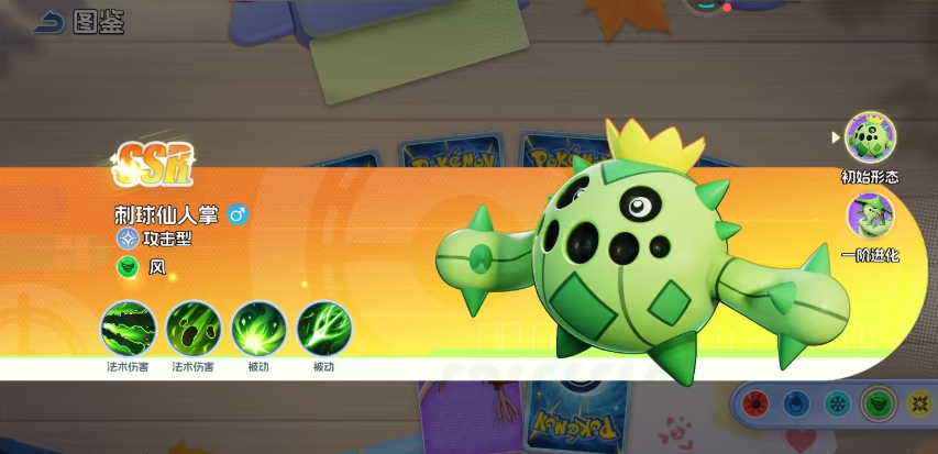 《宠物集结》梦歌仙人掌升级指南：逐步进阶详解
